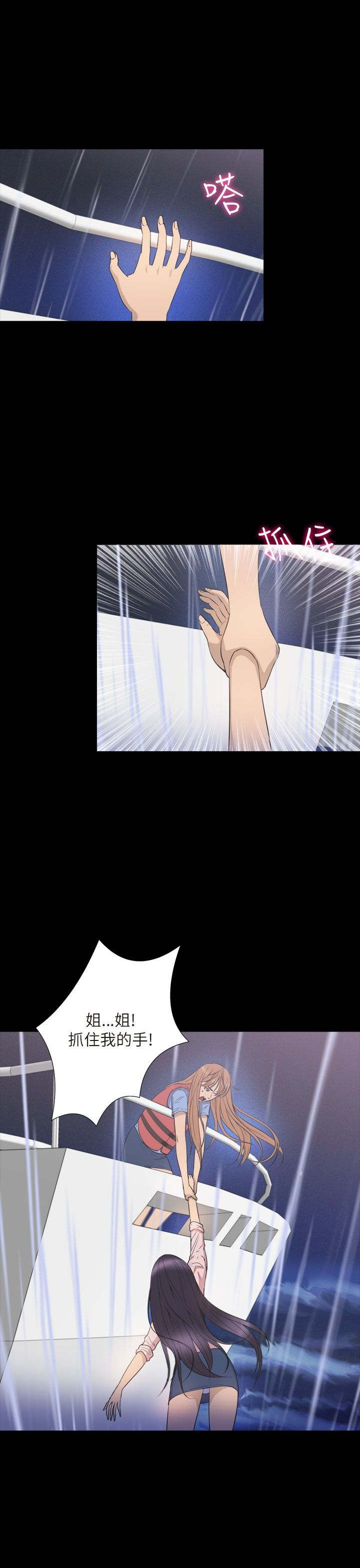 神秘小岛漫画,第35章：终结1图