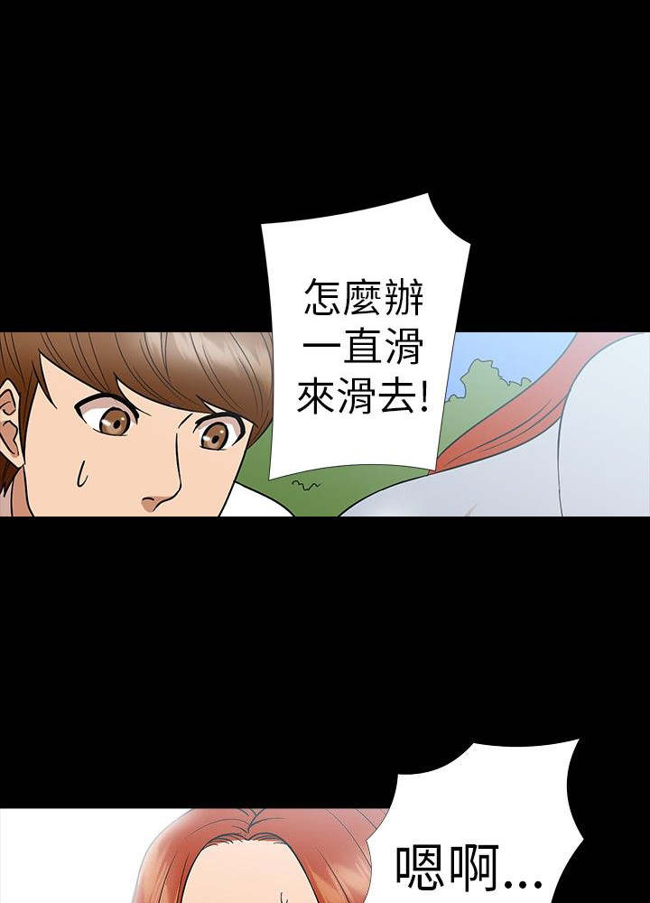 神秘小岛漫画,第12章：聚餐2图