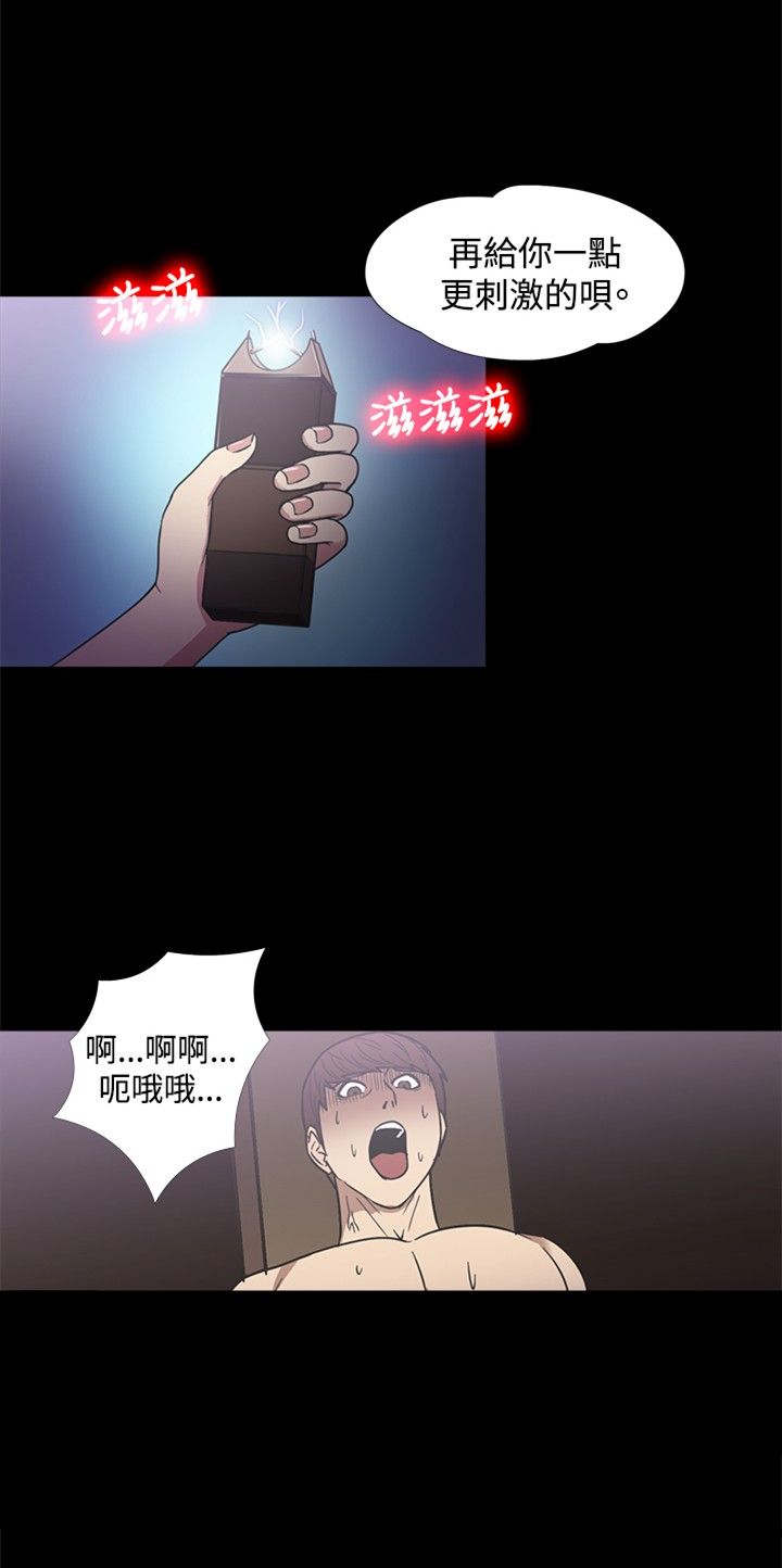 神秘小岛漫画,第19章：注射1图