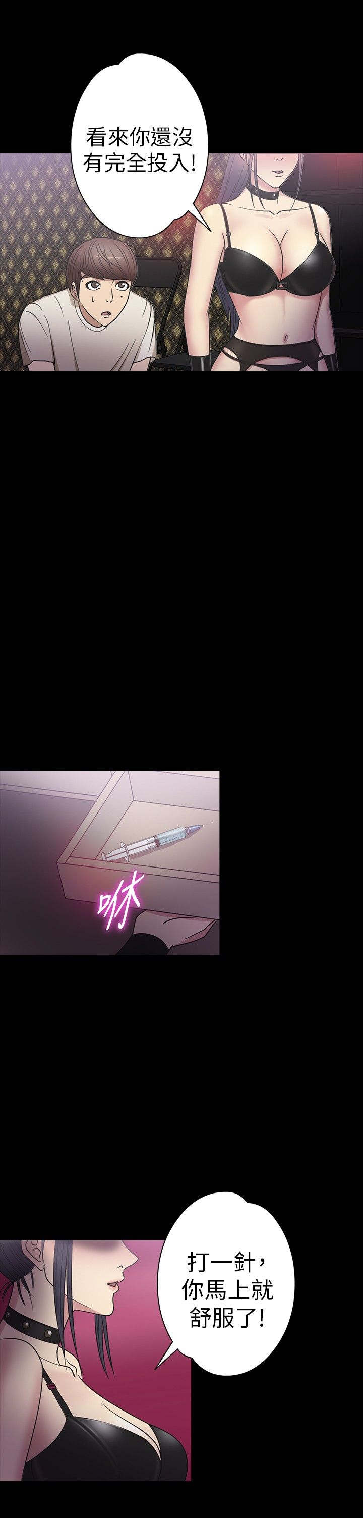 神秘小岛漫画,第16章：殴打2图