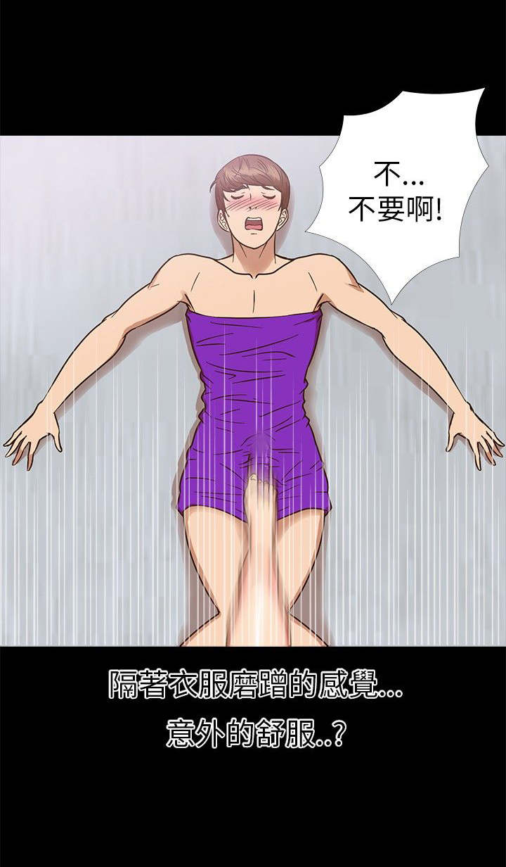 神秘小岛漫画,第9章：祈求1图