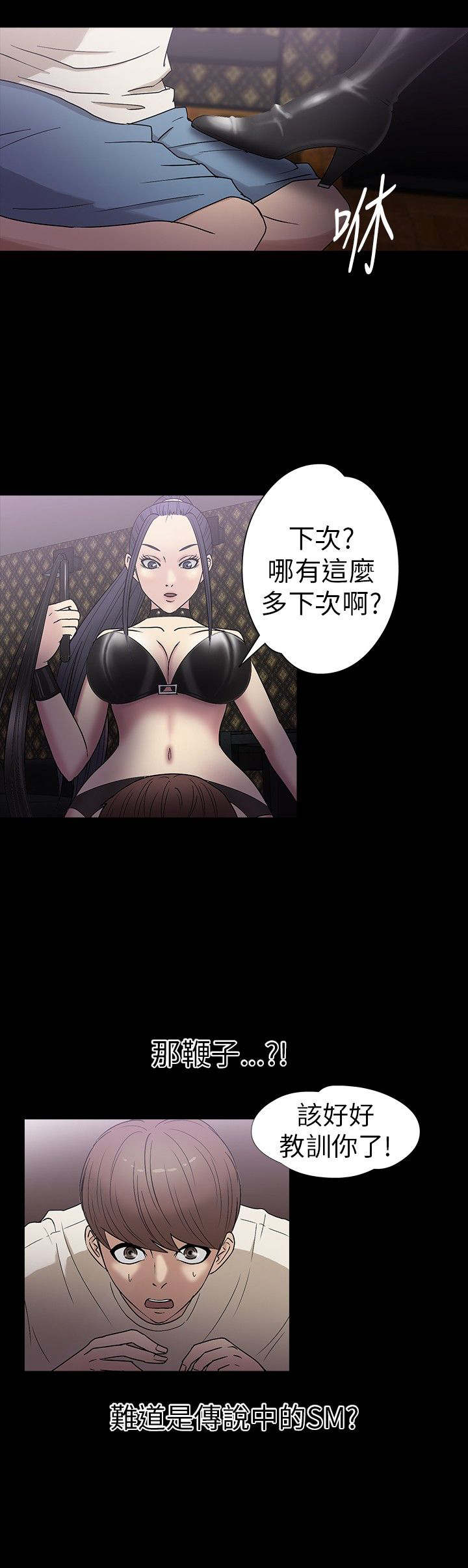 神秘小岛漫画,第16章：殴打2图