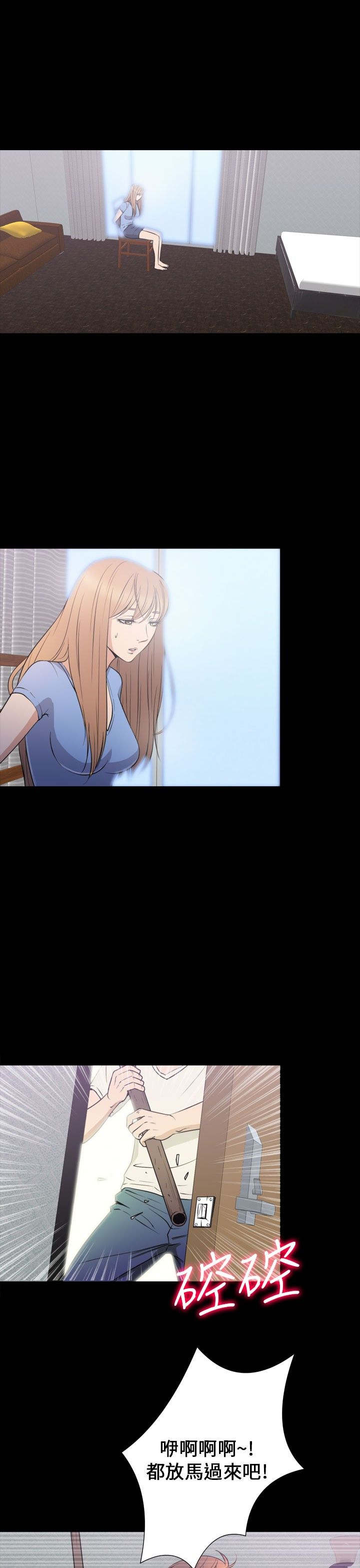 神秘小岛漫画,第33章：真相1图