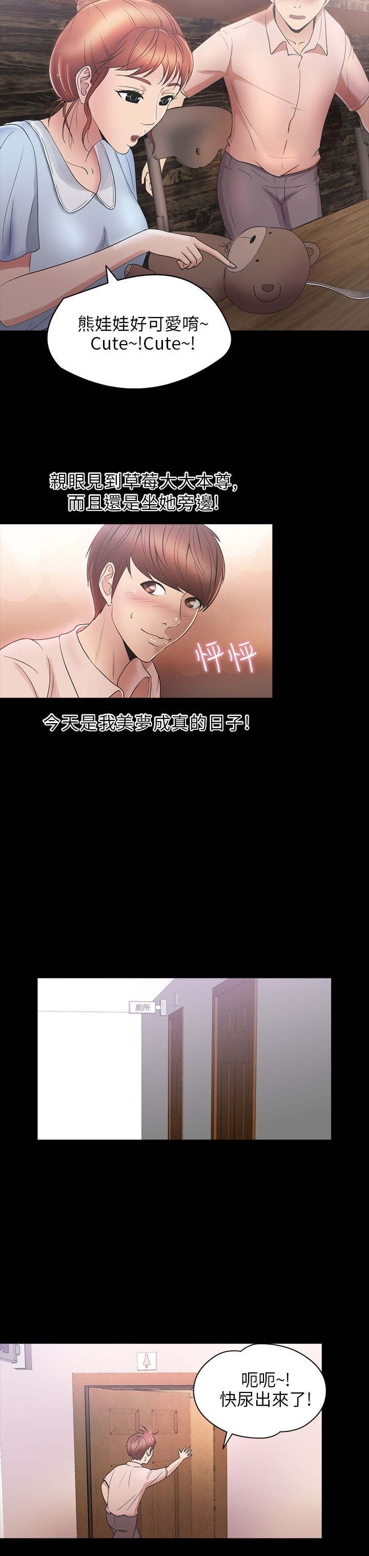 神秘小岛漫画,第25章：合作4图