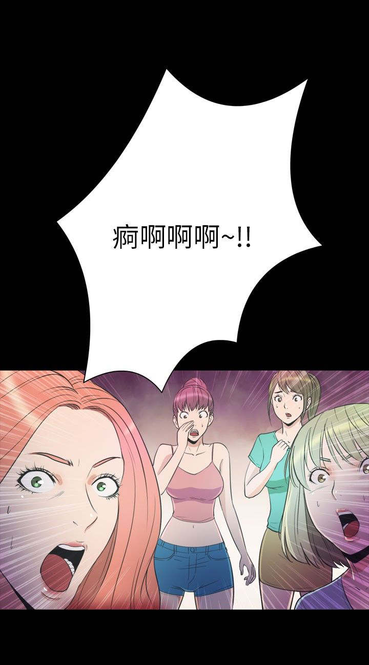 神秘小岛漫画,第32章：结束3图