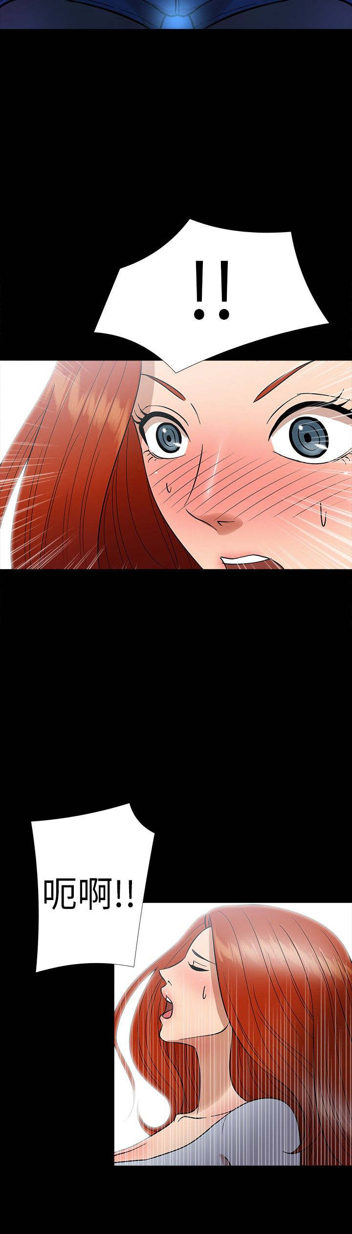 神秘小岛漫画,第12章：聚餐5图