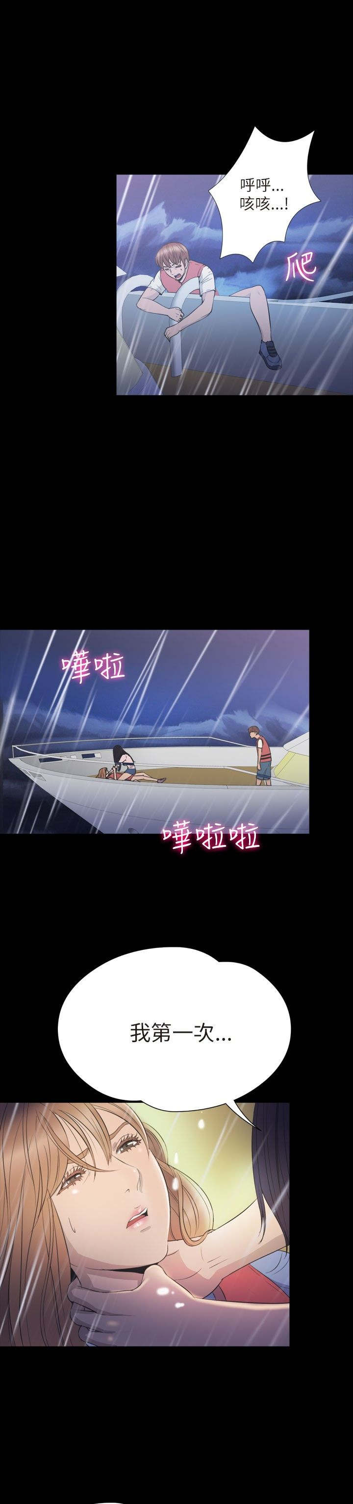 神秘小岛漫画,第35章：终结2图