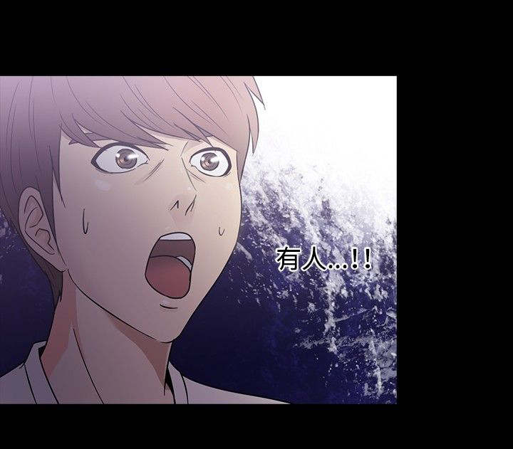 神秘小岛漫画,第19章：注射3图