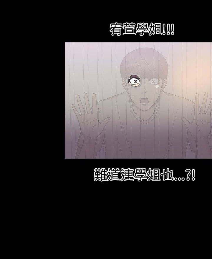 神秘小岛漫画,第17章：灯塔1图