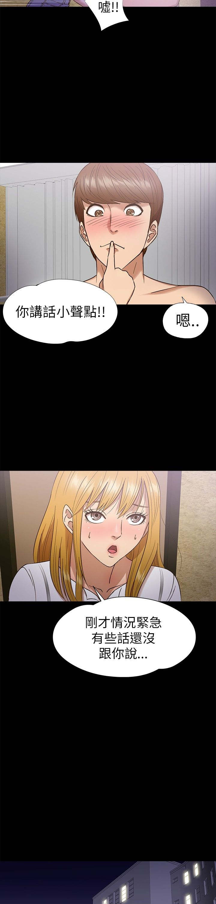 神秘小岛漫画,第10章：不安4图