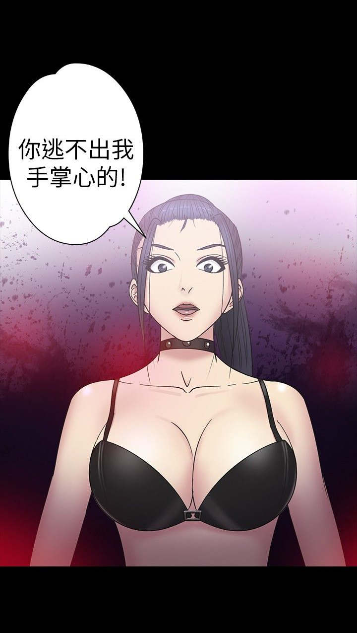 神秘小岛漫画,第16章：殴打1图