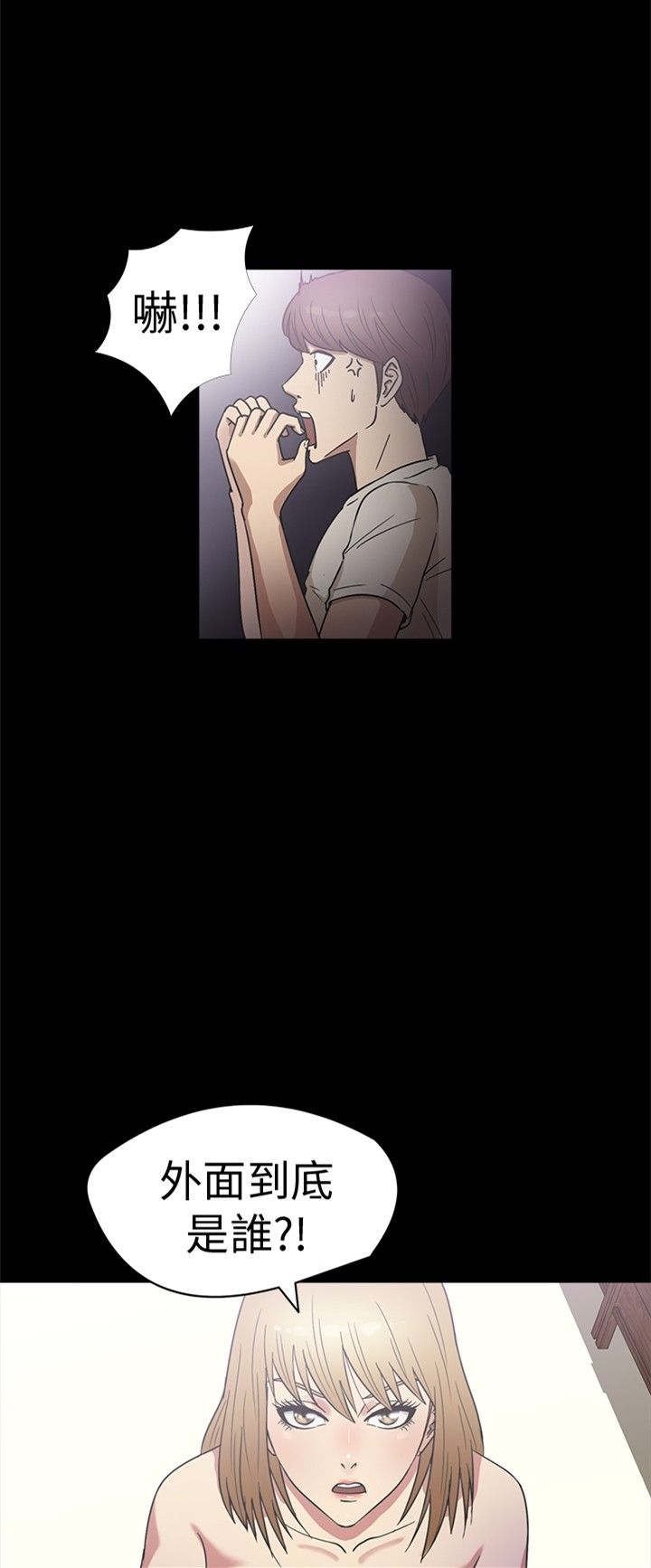 神秘小岛漫画,第17章：灯塔5图