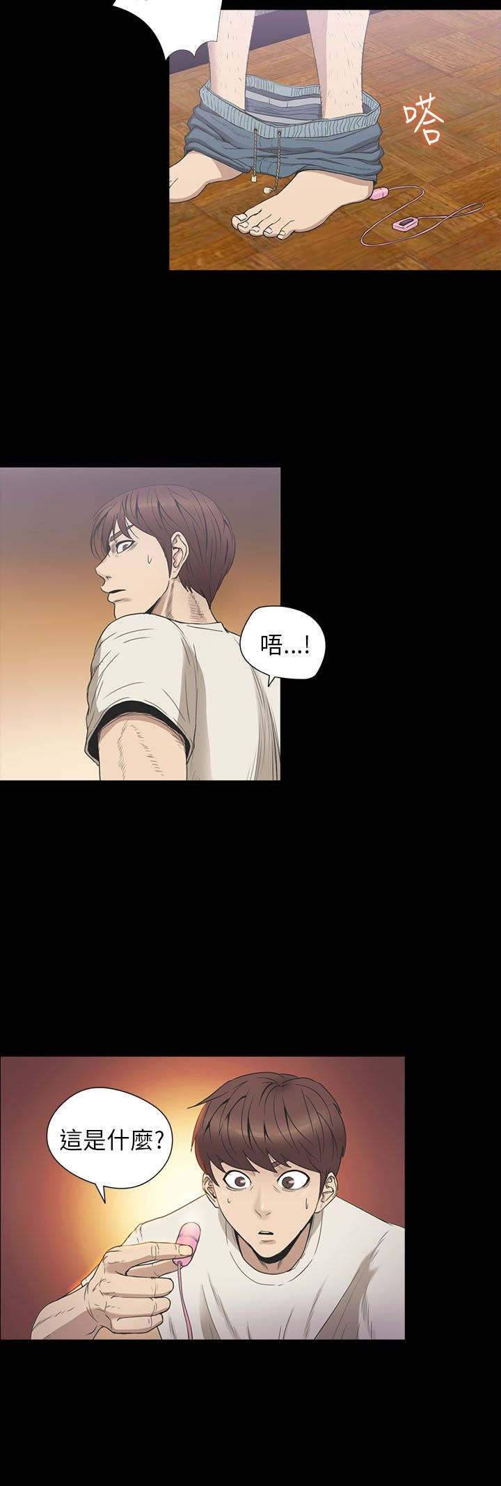 神秘小岛漫画,第24章：一样4图