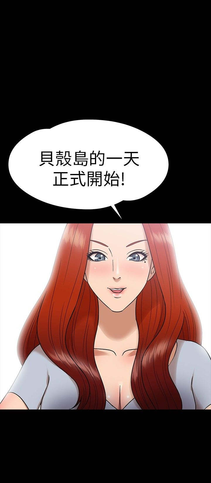 神秘小岛漫画,第11章：坠楼2图