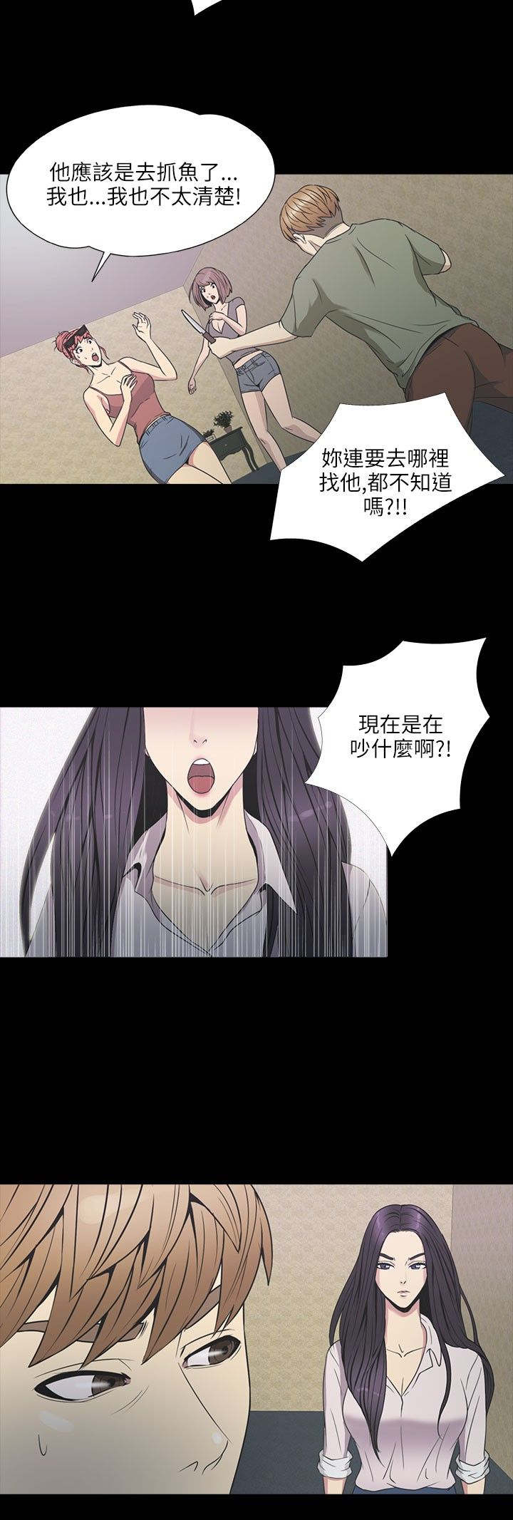 神秘小岛漫画,第21章：囚禁1图