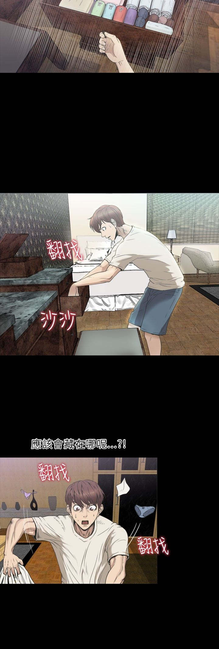 神秘小岛漫画,第24章：一样4图