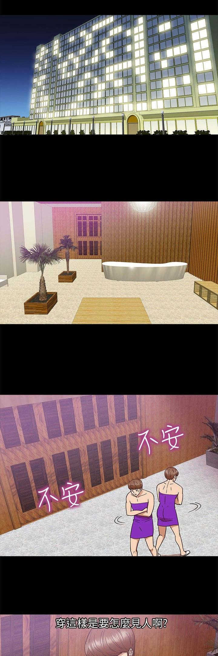 神秘小岛漫画,第7章：意外4图