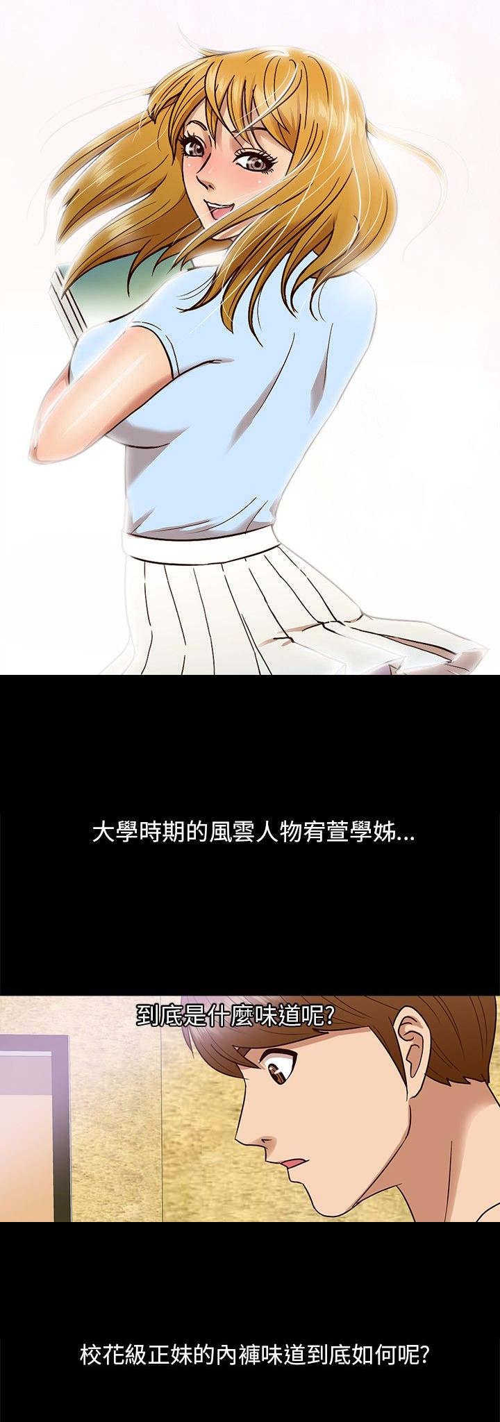 神秘小岛漫画,第7章：意外1图