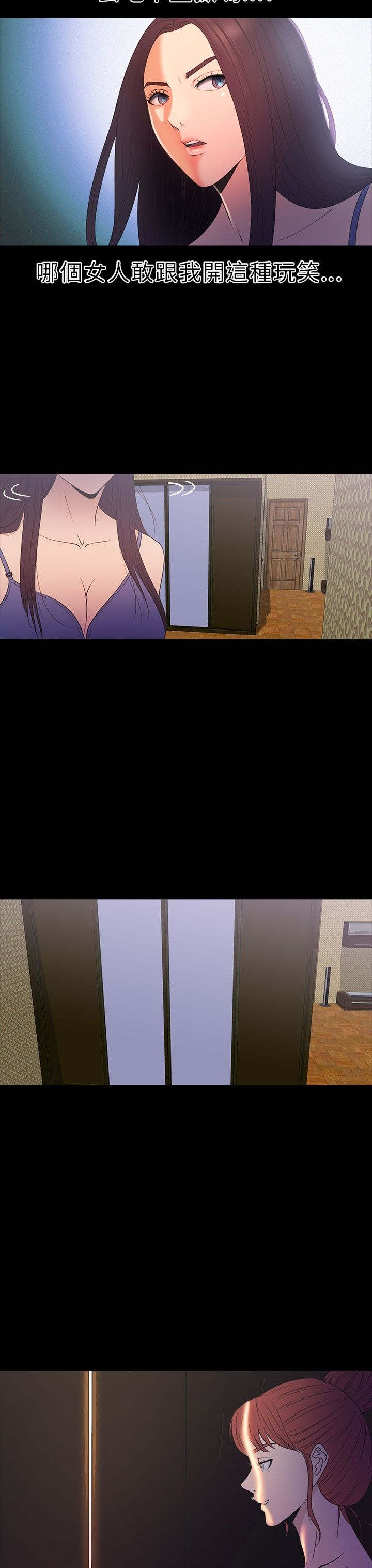 神秘小岛漫画,第29章：治服3图