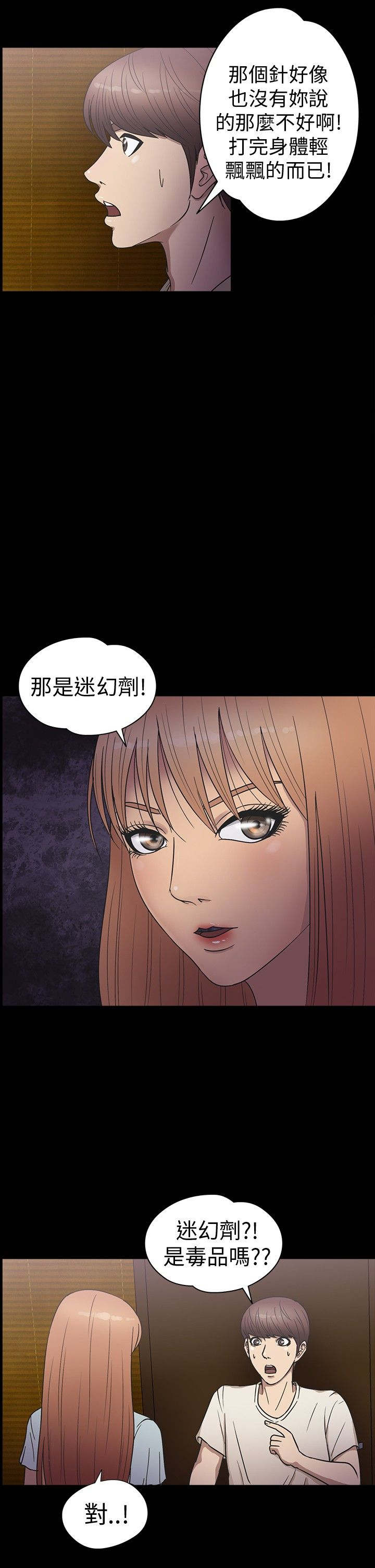 神秘小岛漫画,第17章：灯塔1图