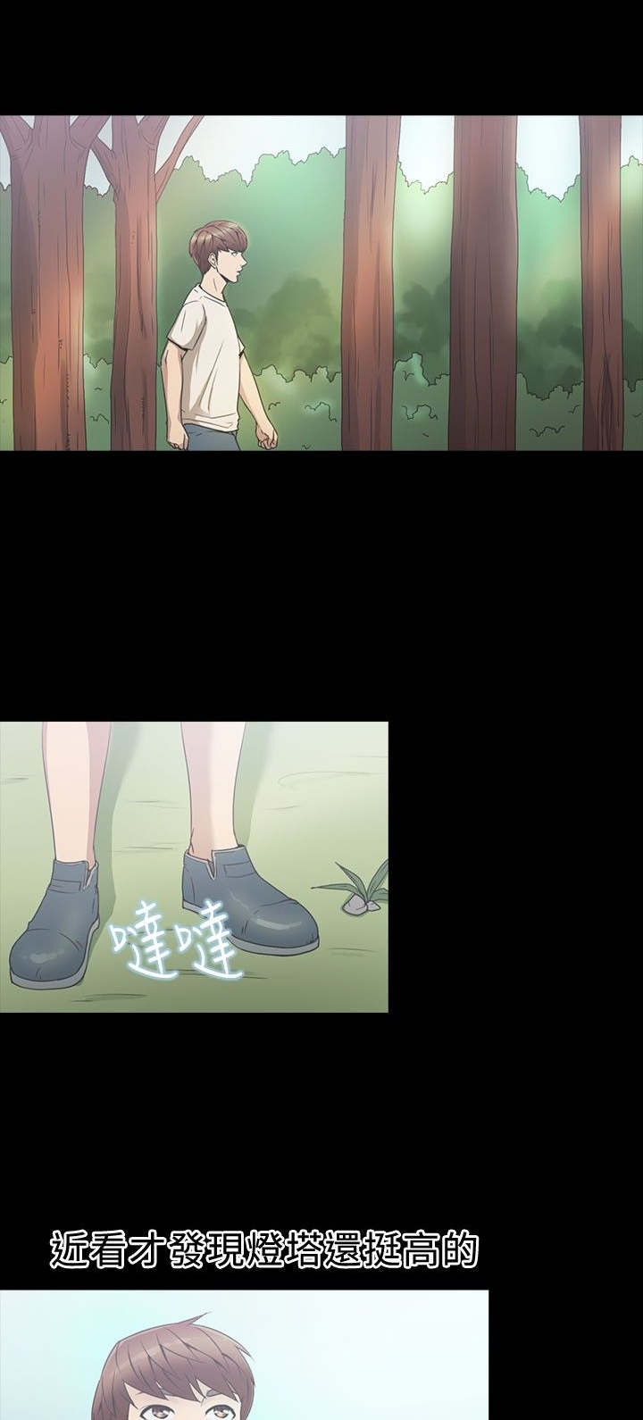 神秘小岛漫画,第23章：骗人1图