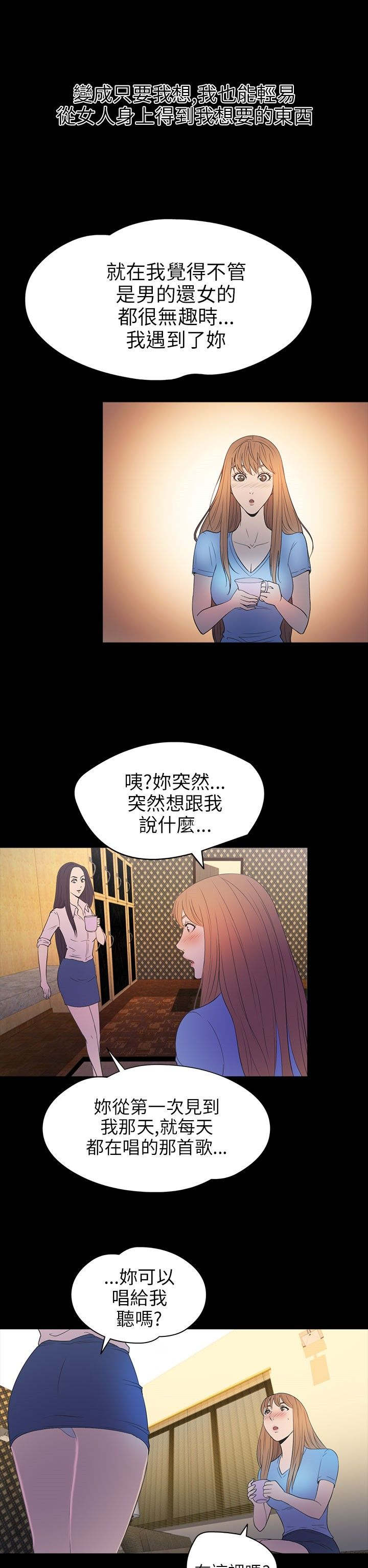 神秘小岛漫画,第29章：治服1图