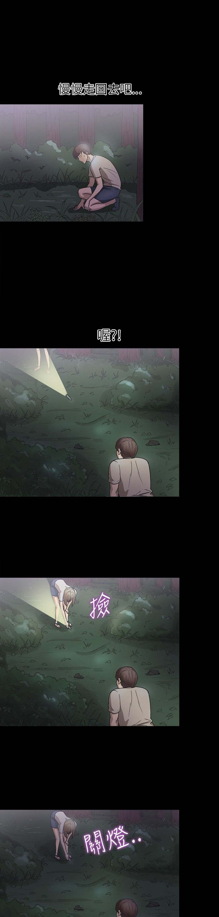 神秘小岛漫画,第18章：囚犯4图