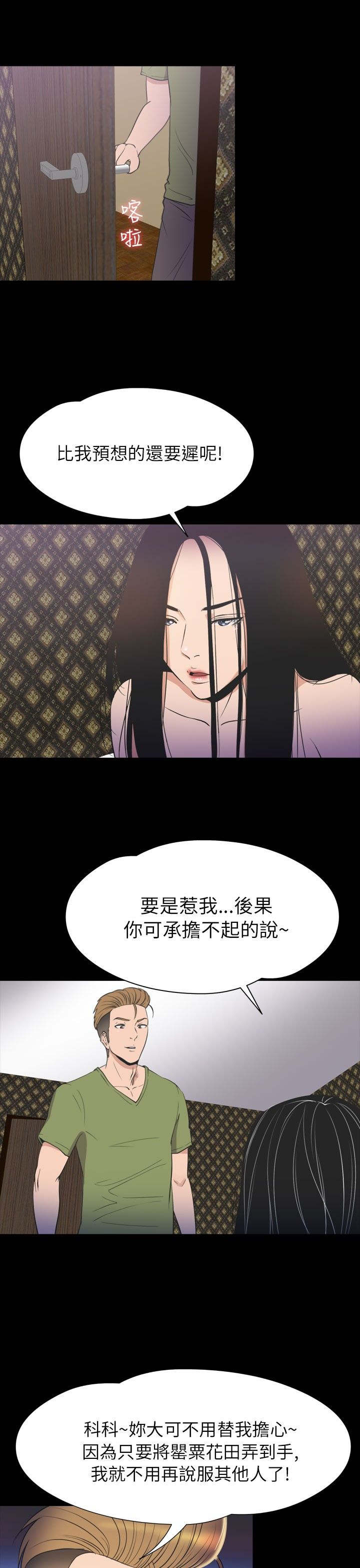 神秘小岛漫画,第32章：结束1图