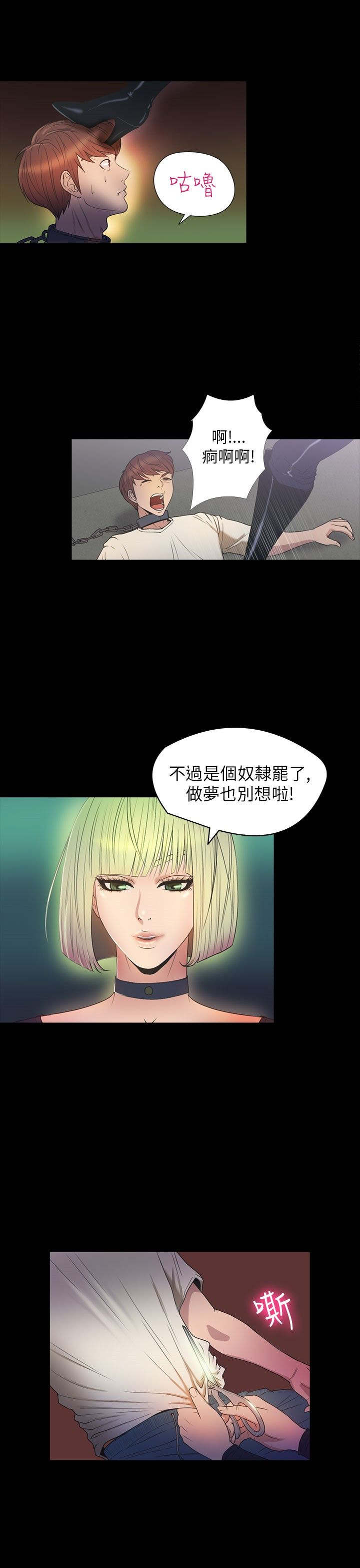 神秘小岛漫画,第26章：钥匙1图