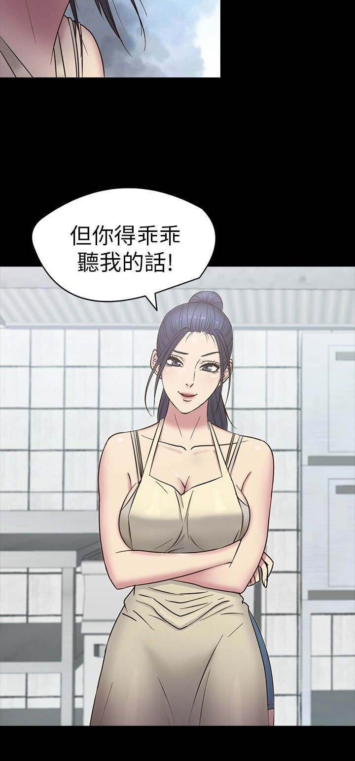 神秘小岛漫画,第15章：老友2图