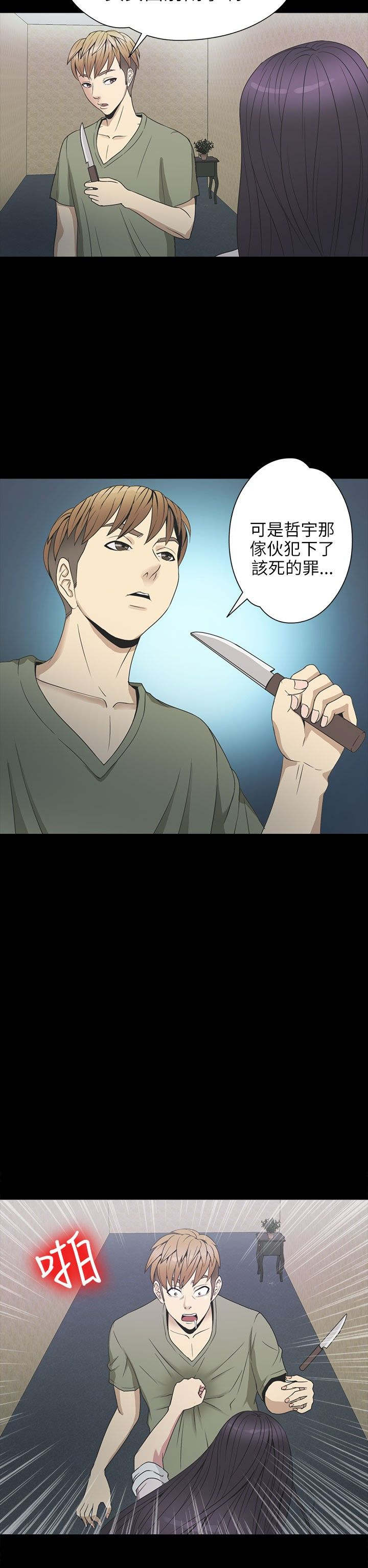 神秘小岛漫画,第21章：囚禁3图