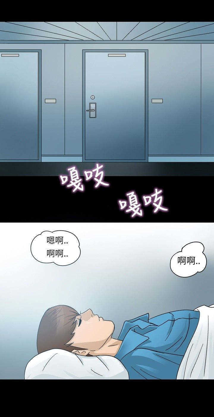 神秘小岛漫画,第1章：海难1图