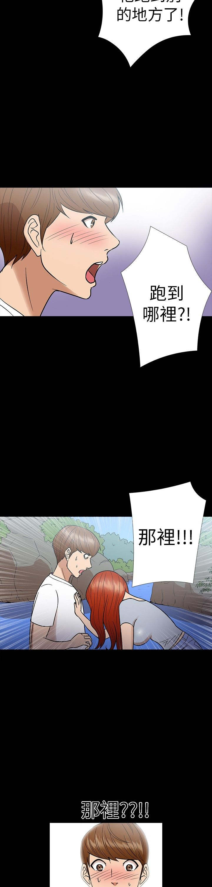 神秘小岛漫画,第12章：聚餐2图