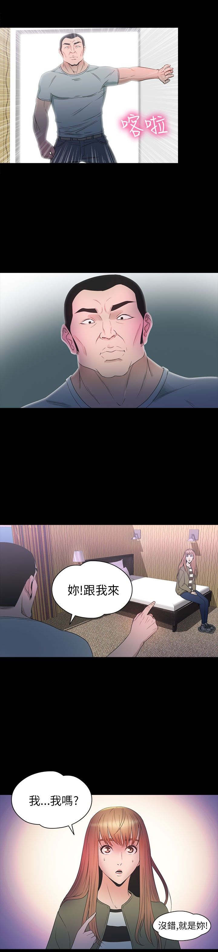 神秘小岛漫画,第27章：商讨4图