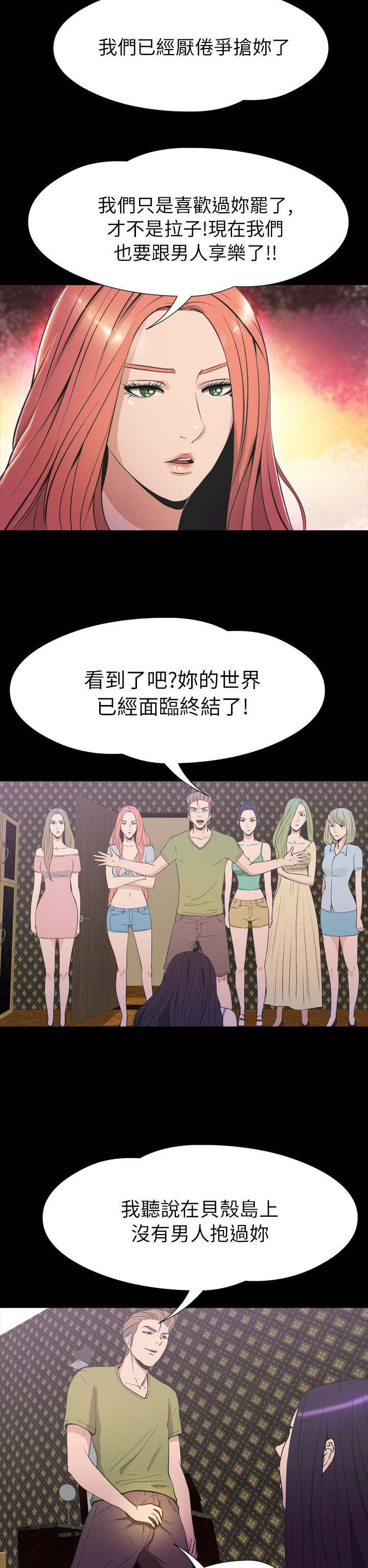 神秘小岛漫画,第31章：拯救5图