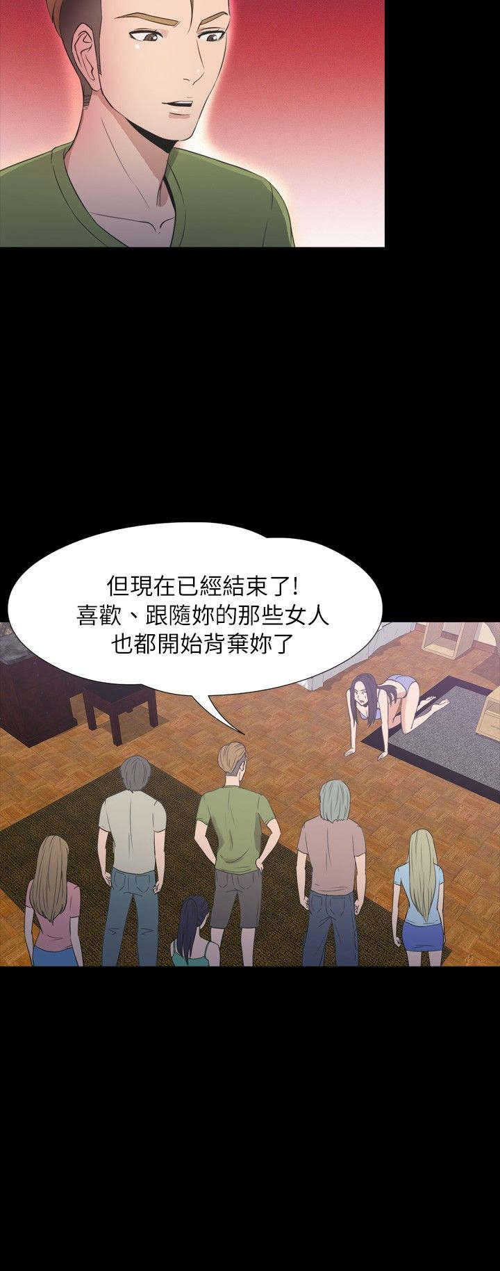 神秘小岛漫画,第31章：拯救3图