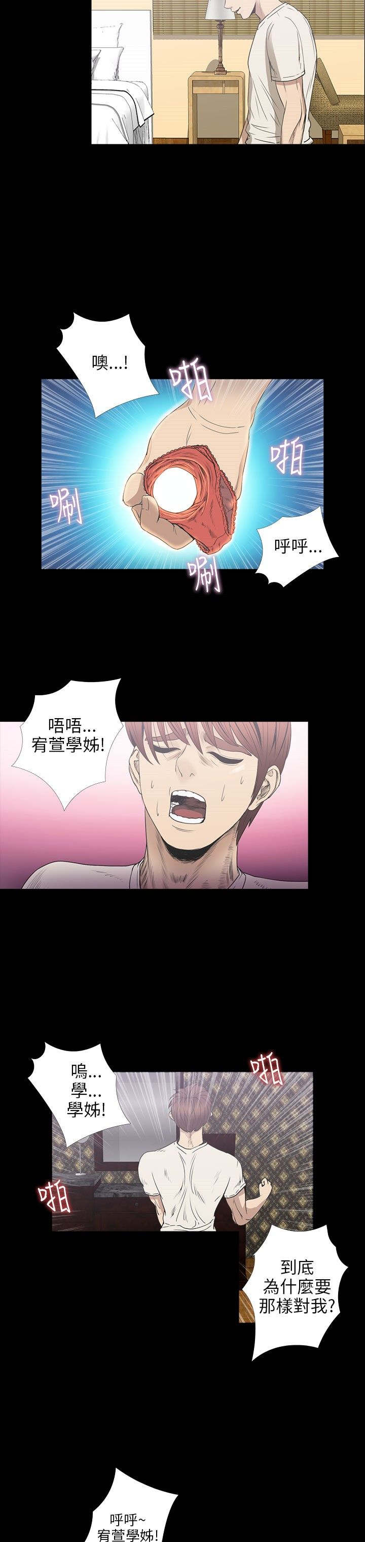 神秘小岛漫画,第24章：一样3图