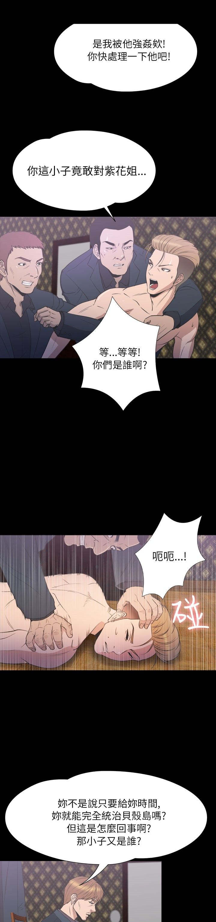 神秘小岛漫画,第32章：结束1图