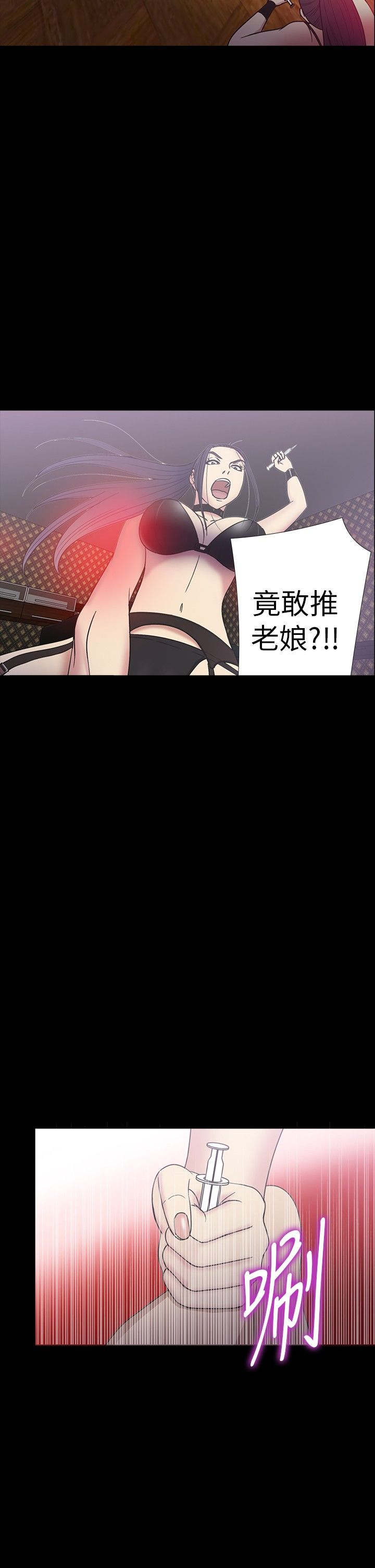 神秘小岛漫画,第16章：殴打4图