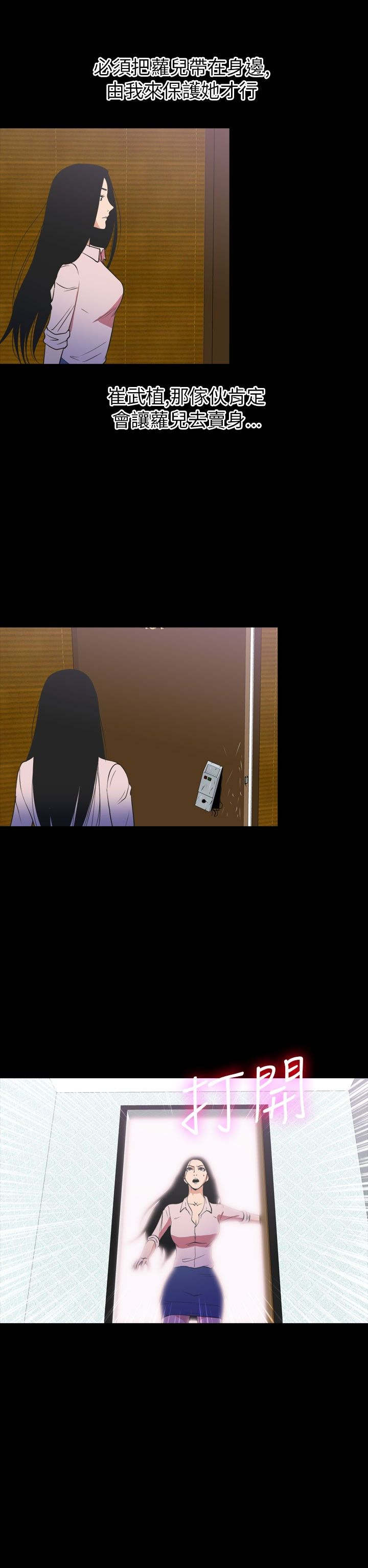 神秘小岛漫画,第33章：真相2图