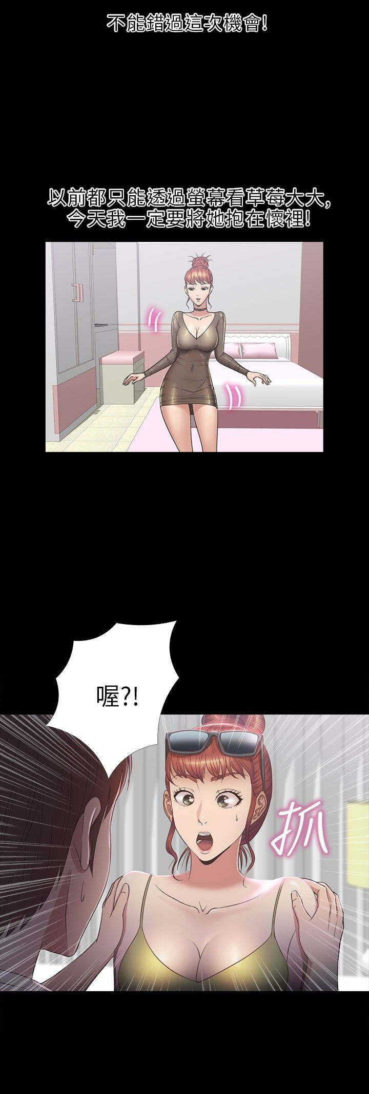 神秘小岛漫画,第25章：合作2图