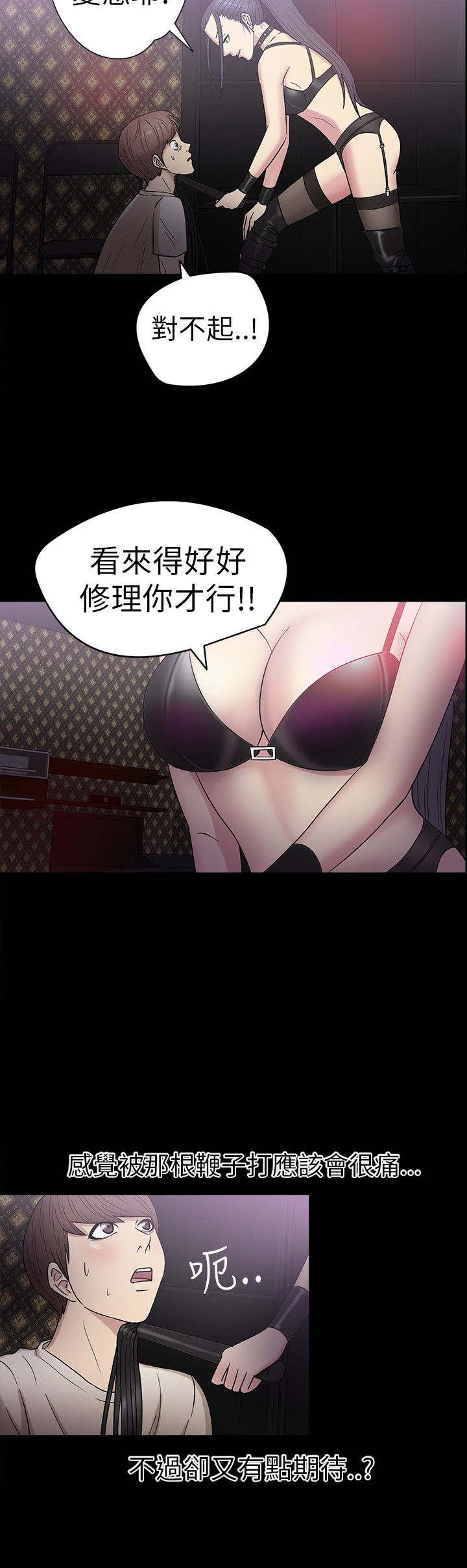 神秘小岛漫画,第16章：殴打4图