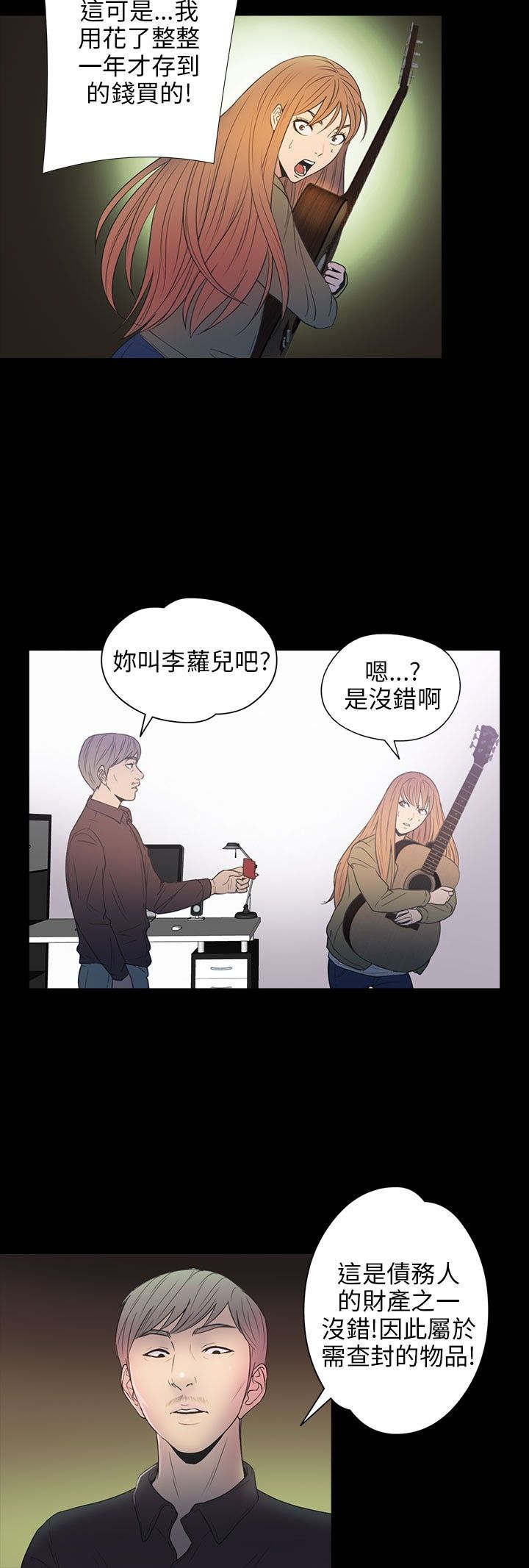 神秘小岛漫画,第26章：钥匙4图