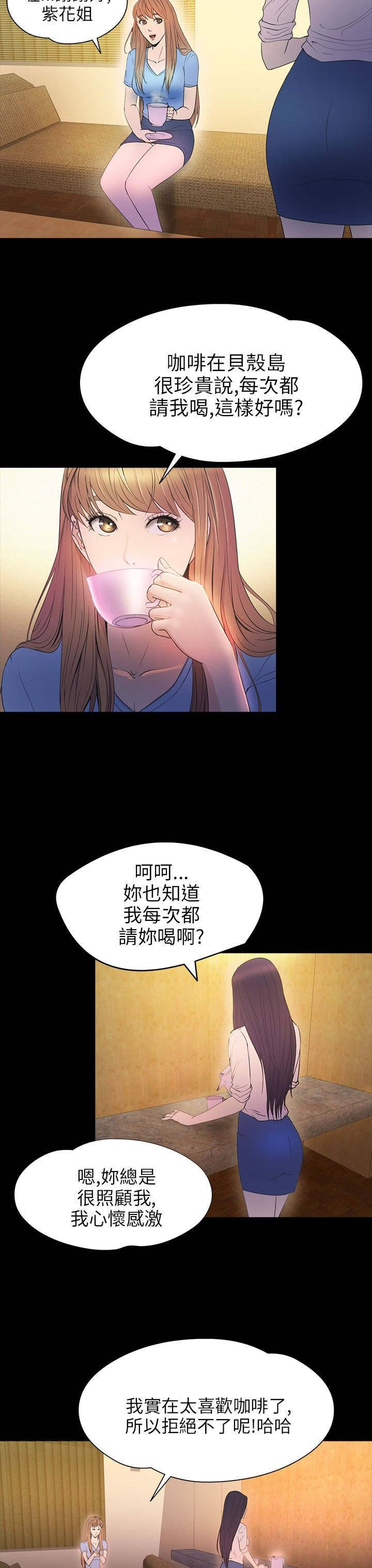 神秘小岛漫画,第29章：治服3图