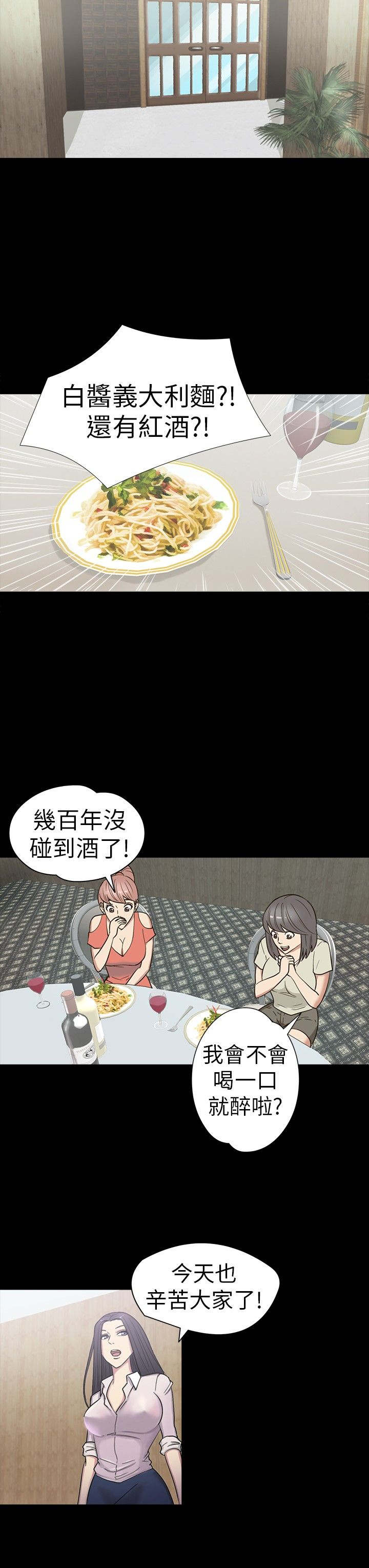 神秘小岛漫画,第15章：老友3图