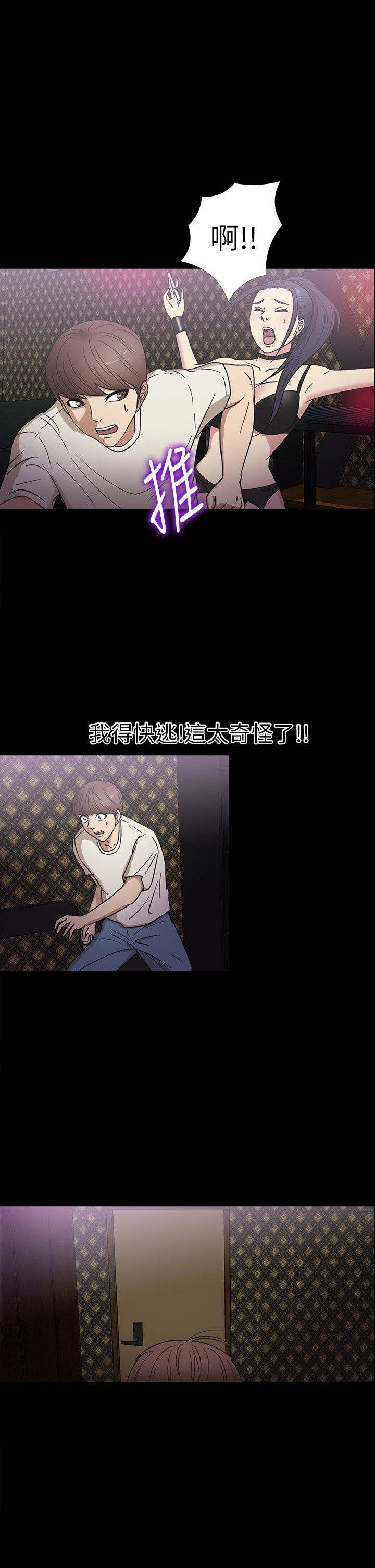 神秘小岛漫画,第16章：殴打2图