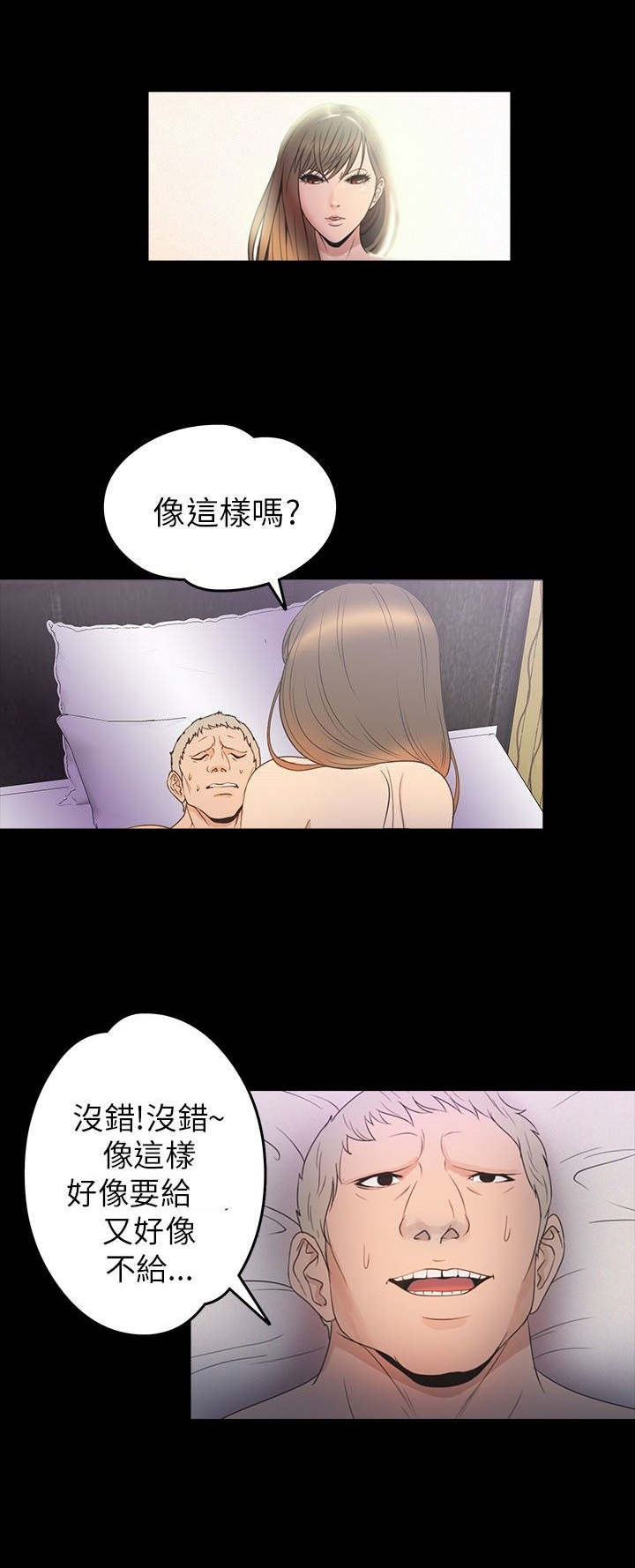 神秘小岛漫画,第27章：商讨4图