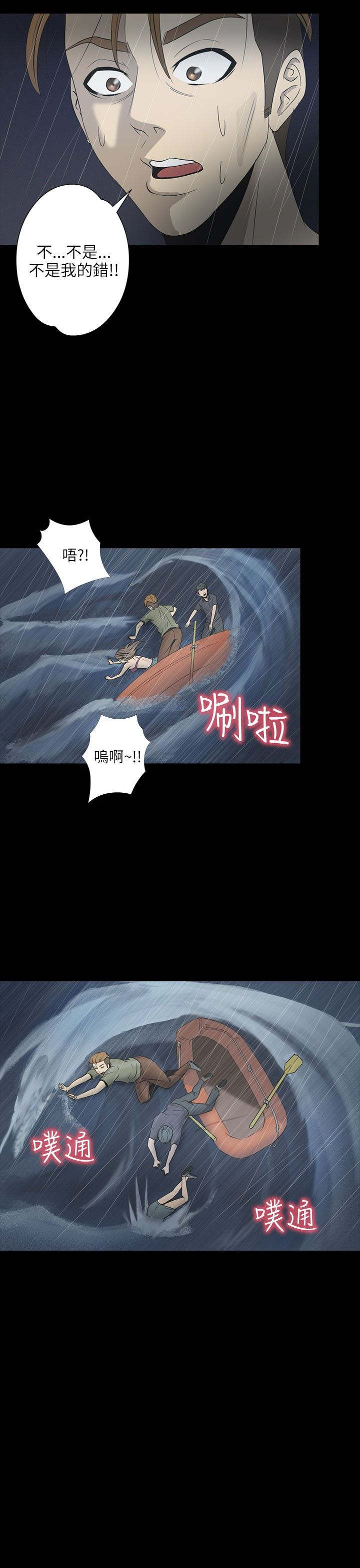 神秘小岛漫画,第22章：喝水1图