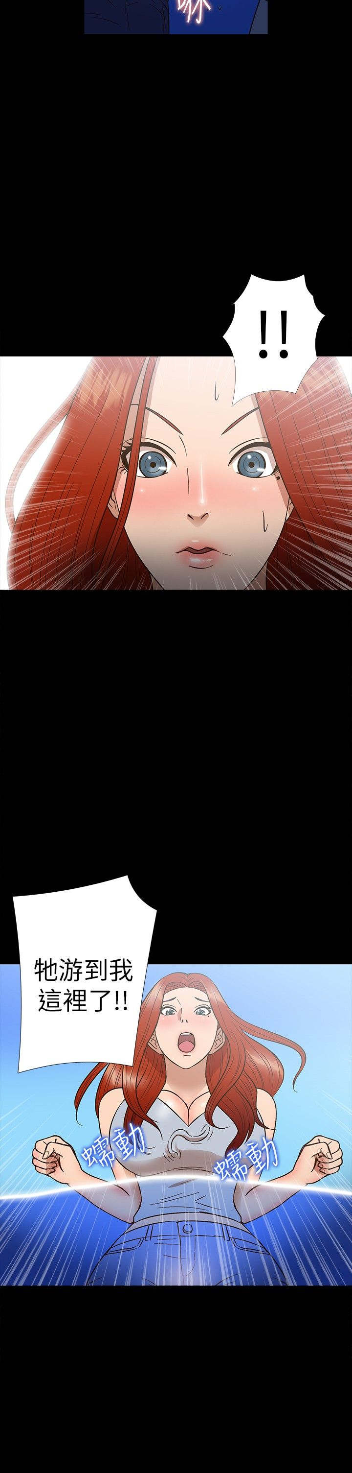 神秘小岛漫画,第12章：聚餐5图