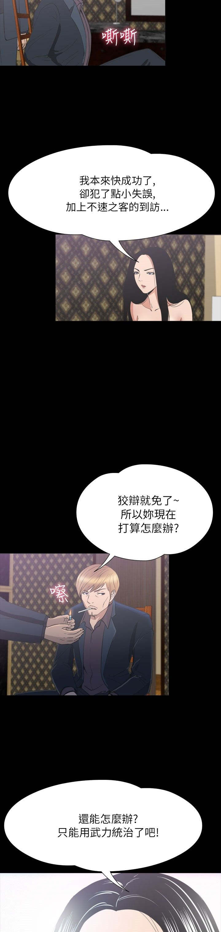 神秘小岛漫画,第32章：结束2图
